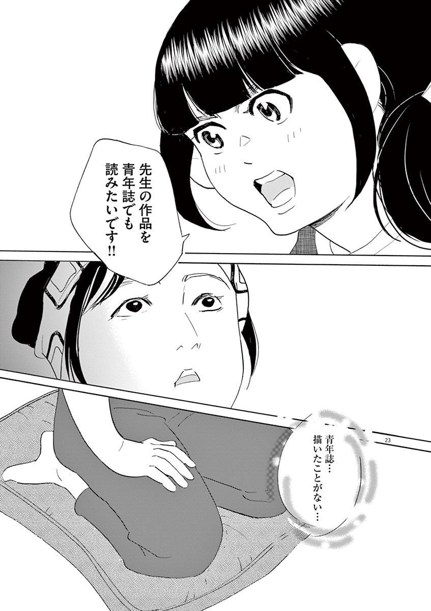 P23