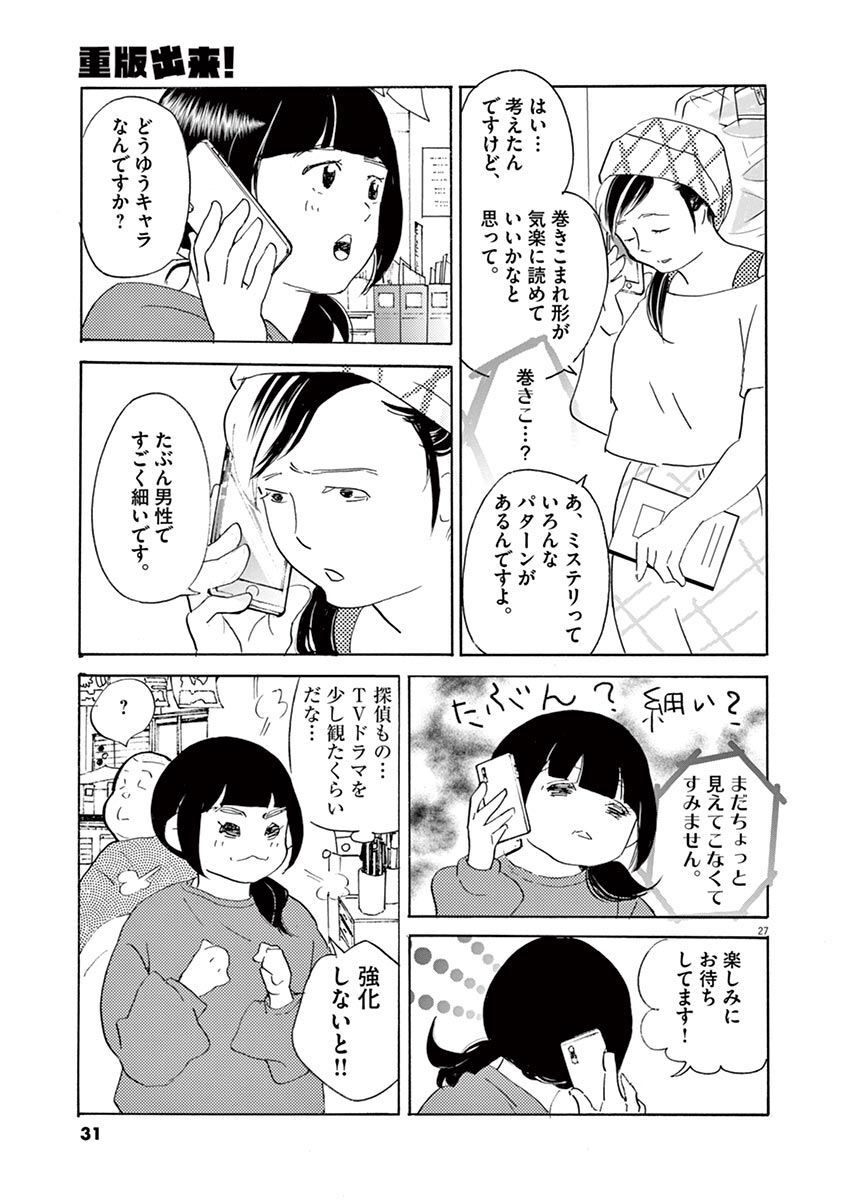 P27