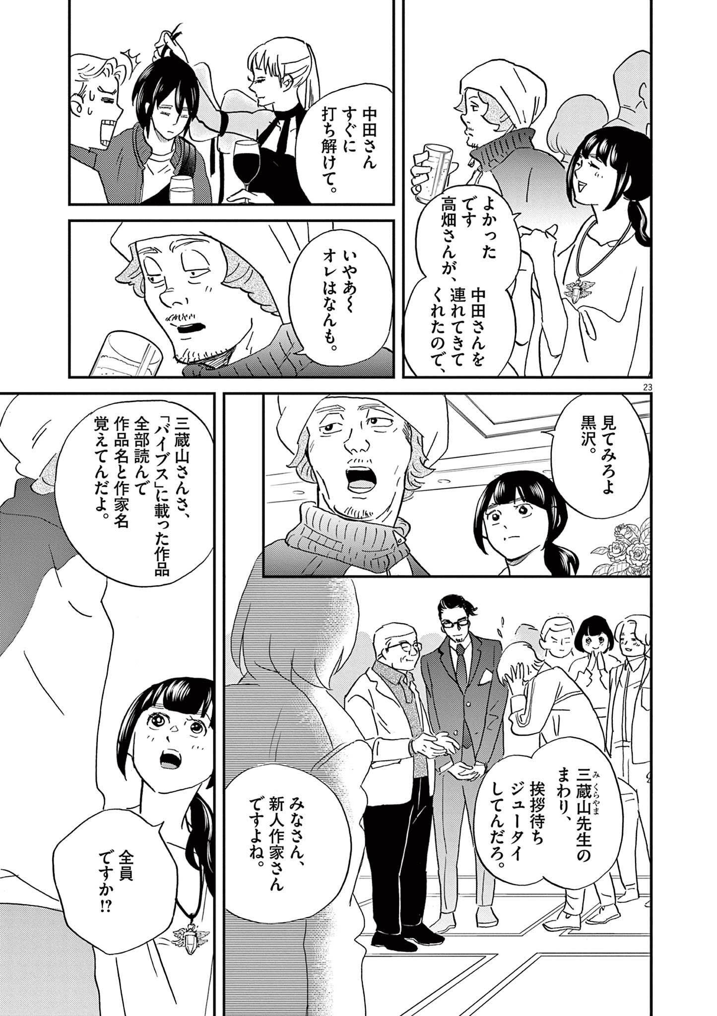 P23