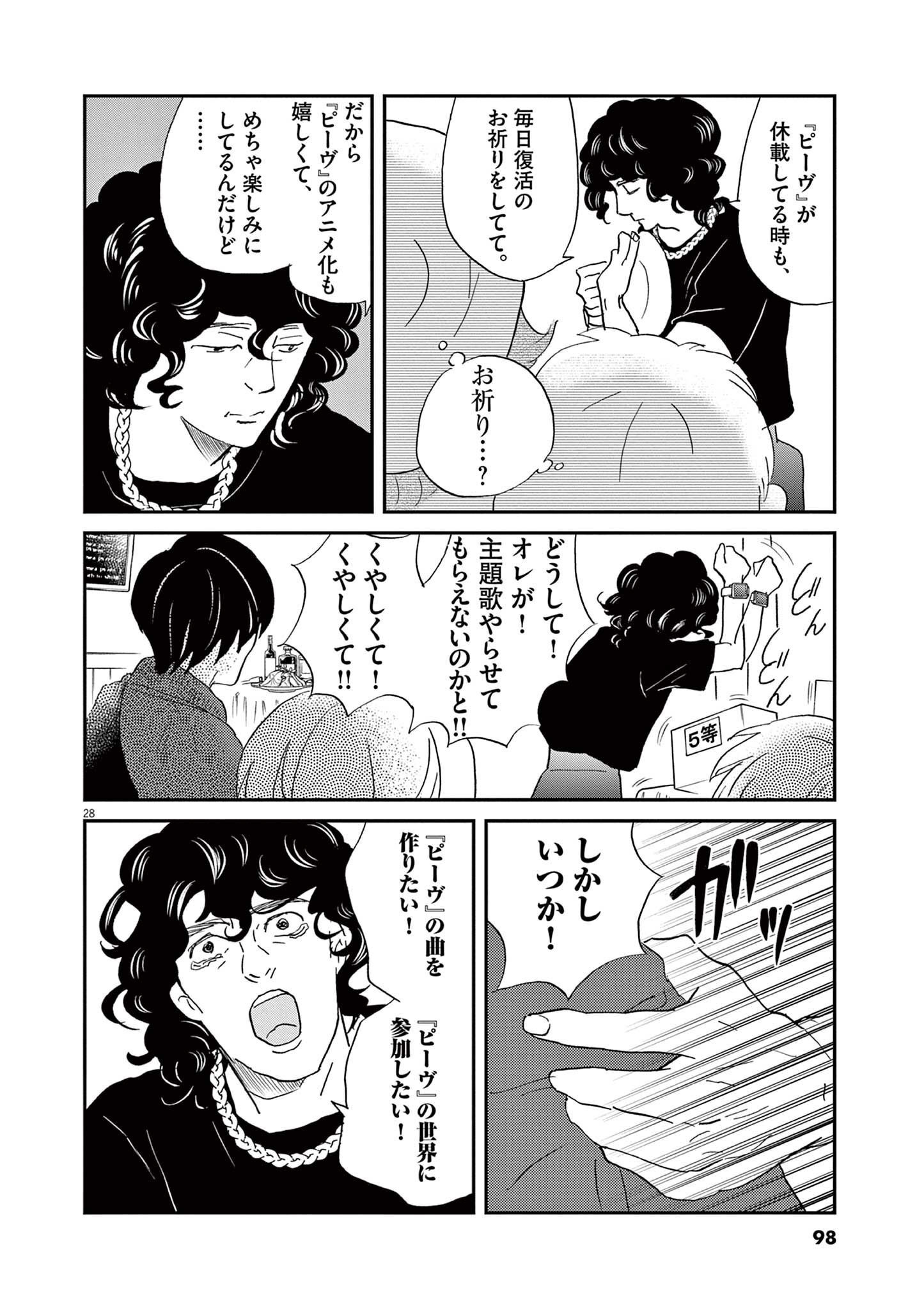 P28