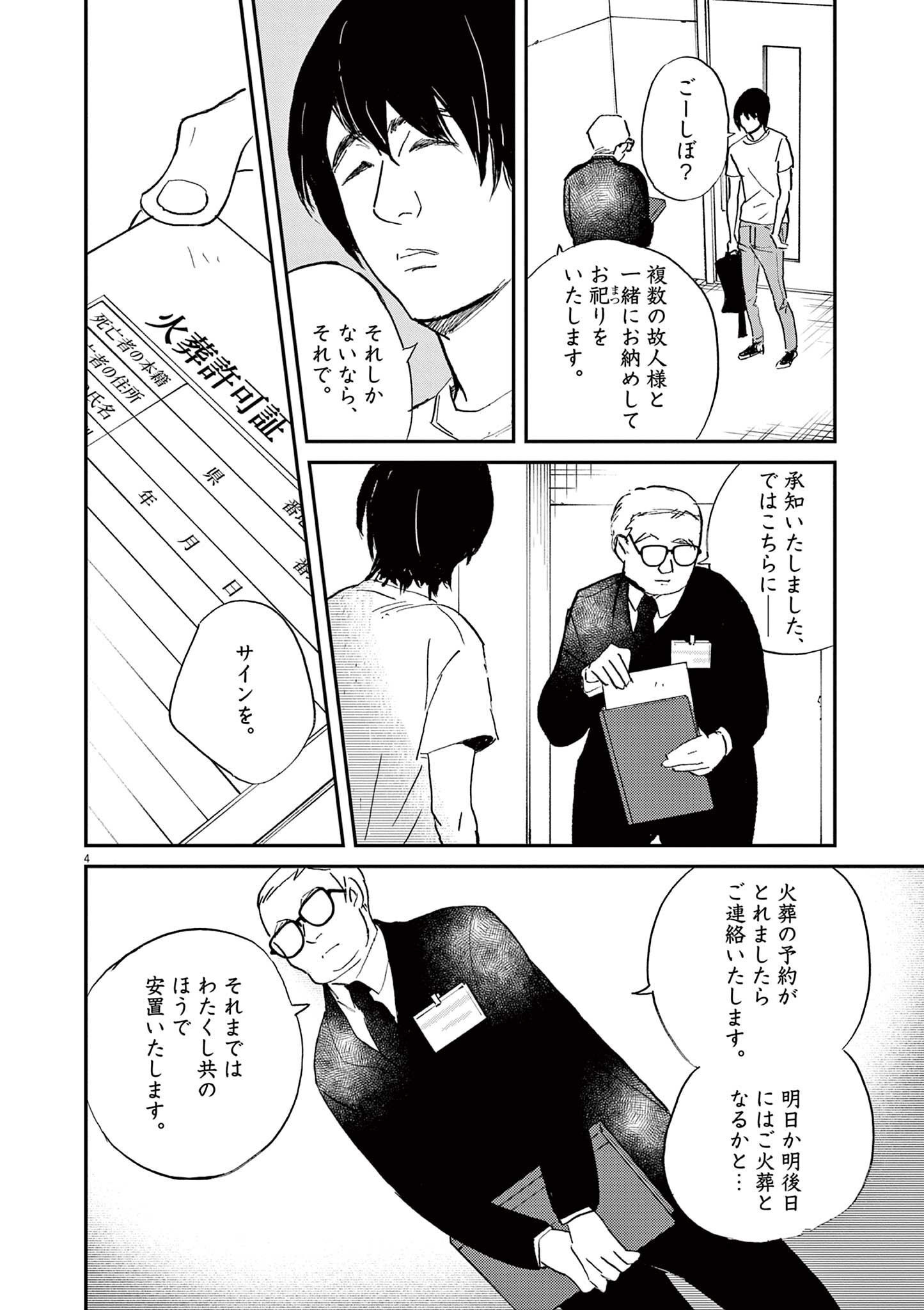 P4