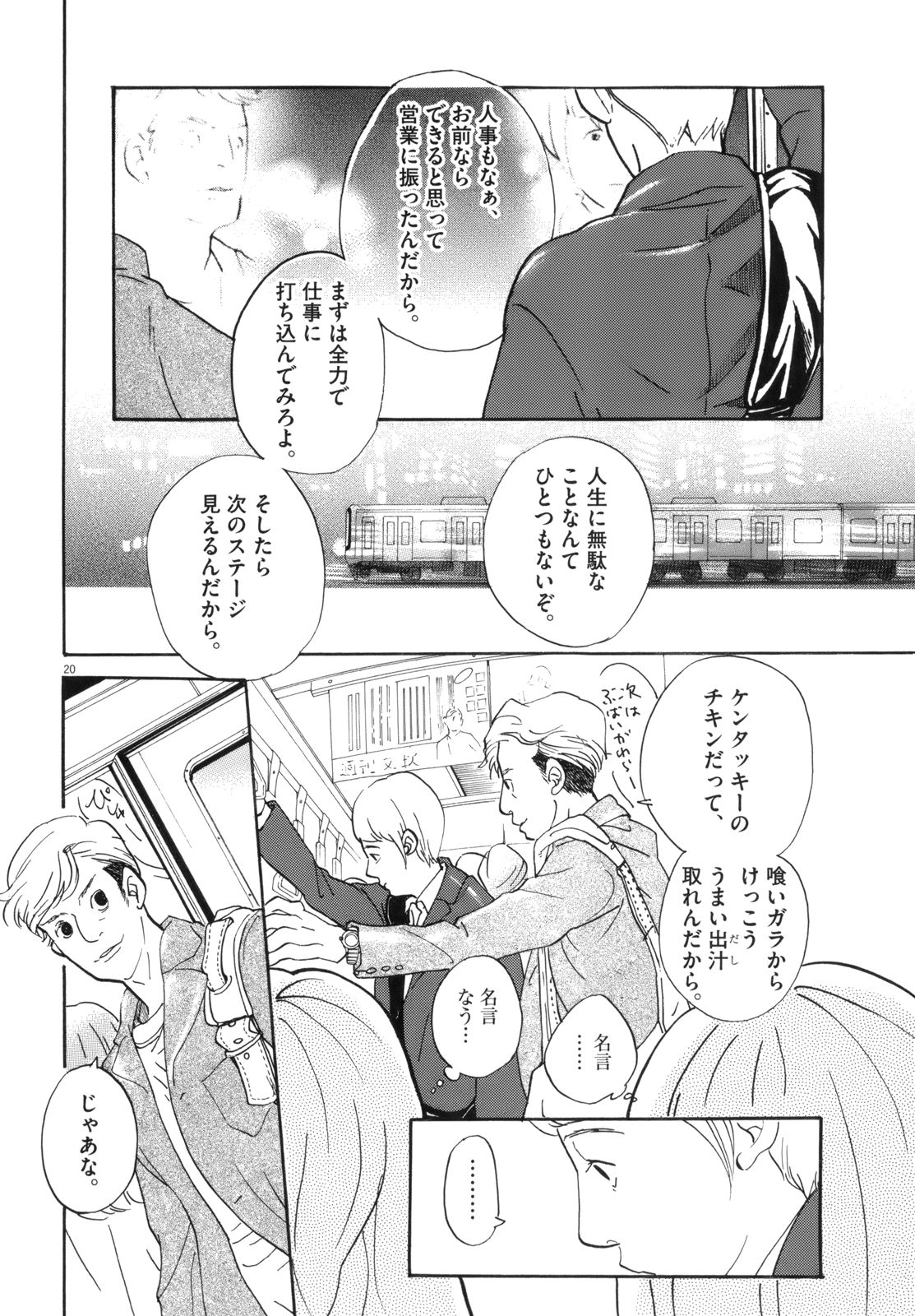 P20