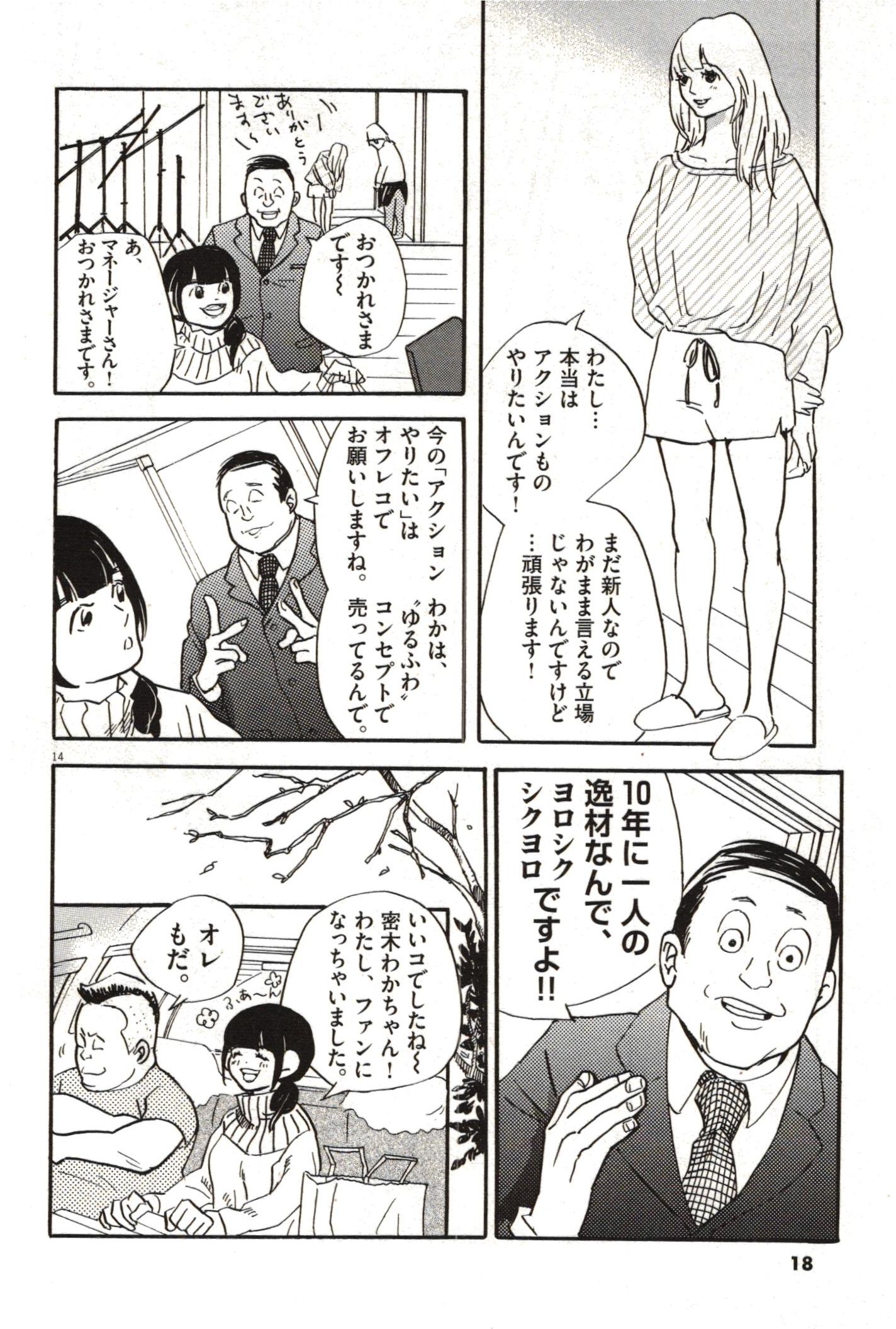 P14