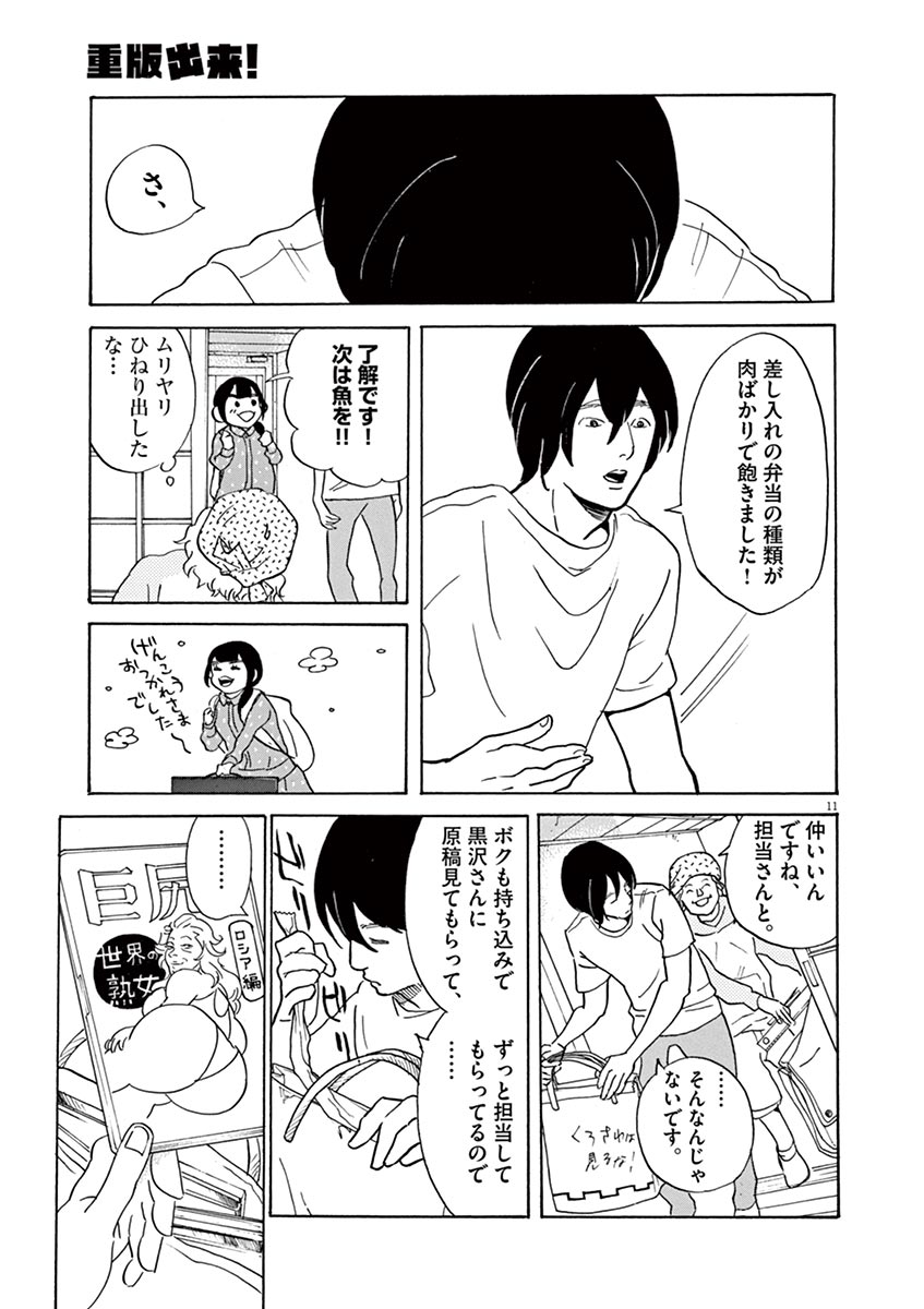 P11