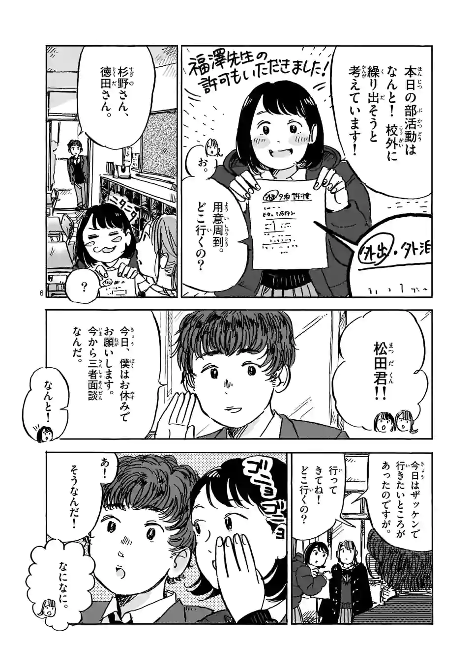 P6