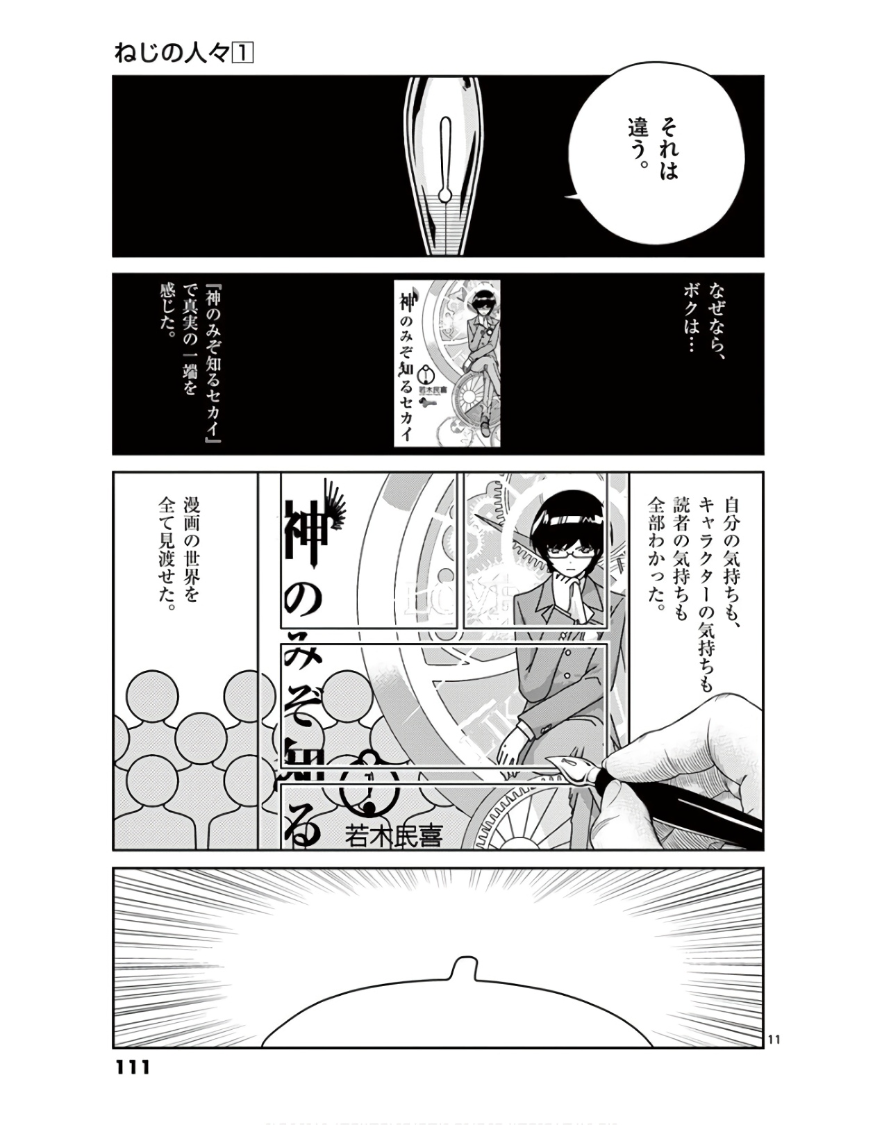 P11