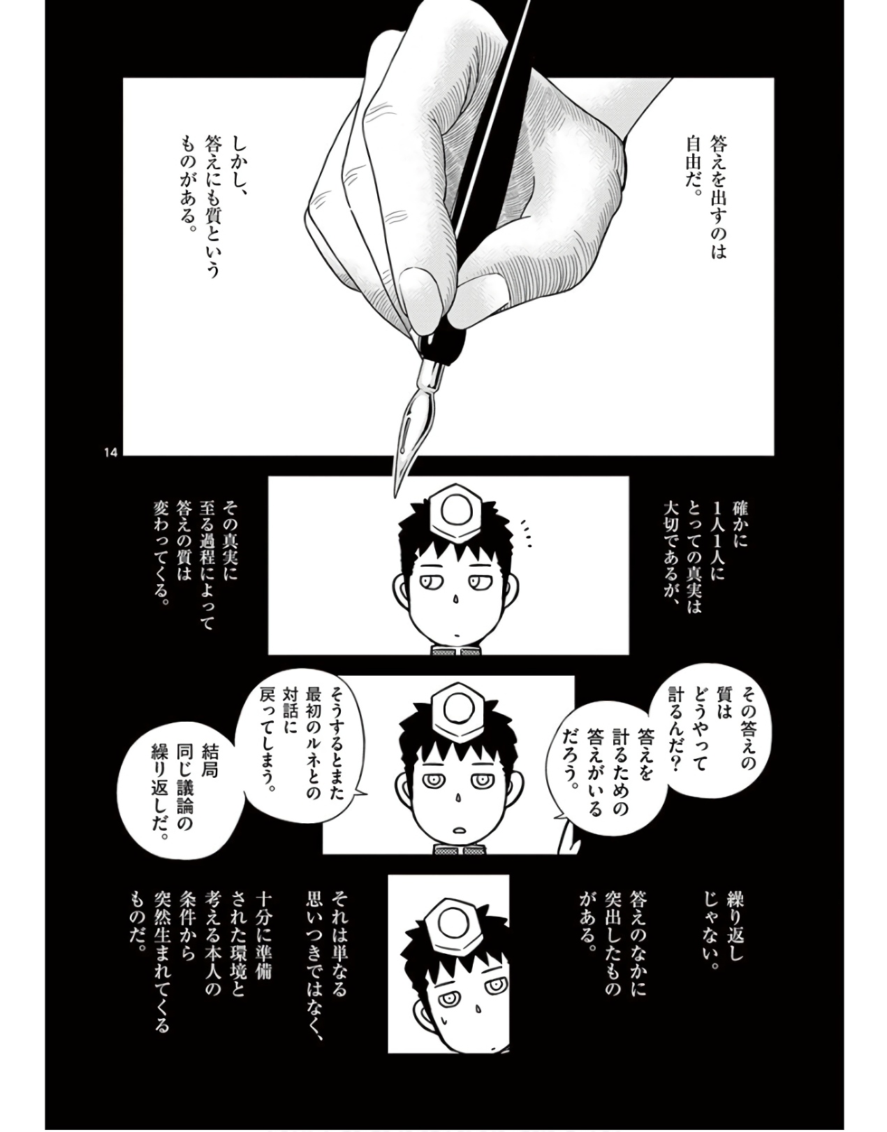 P14