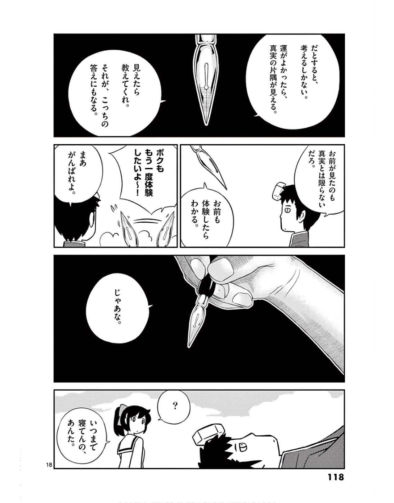 P18