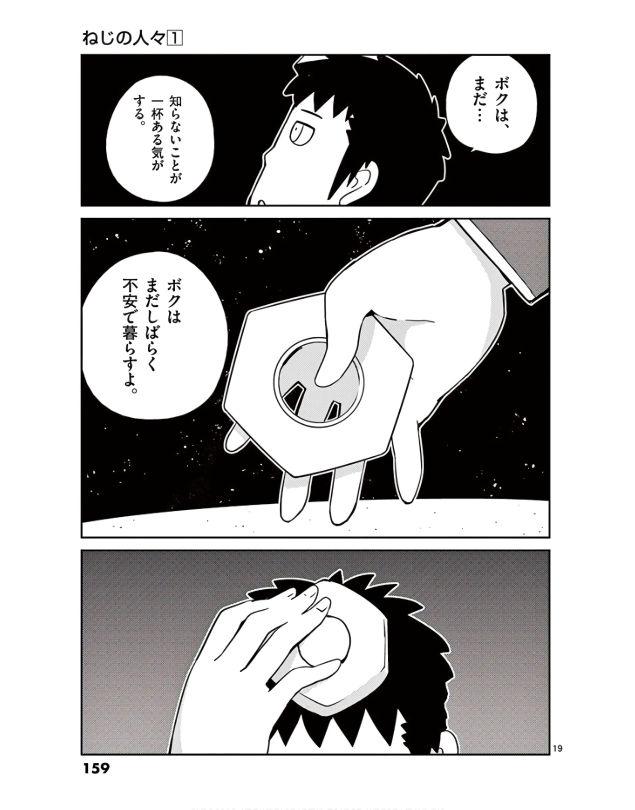 P19
