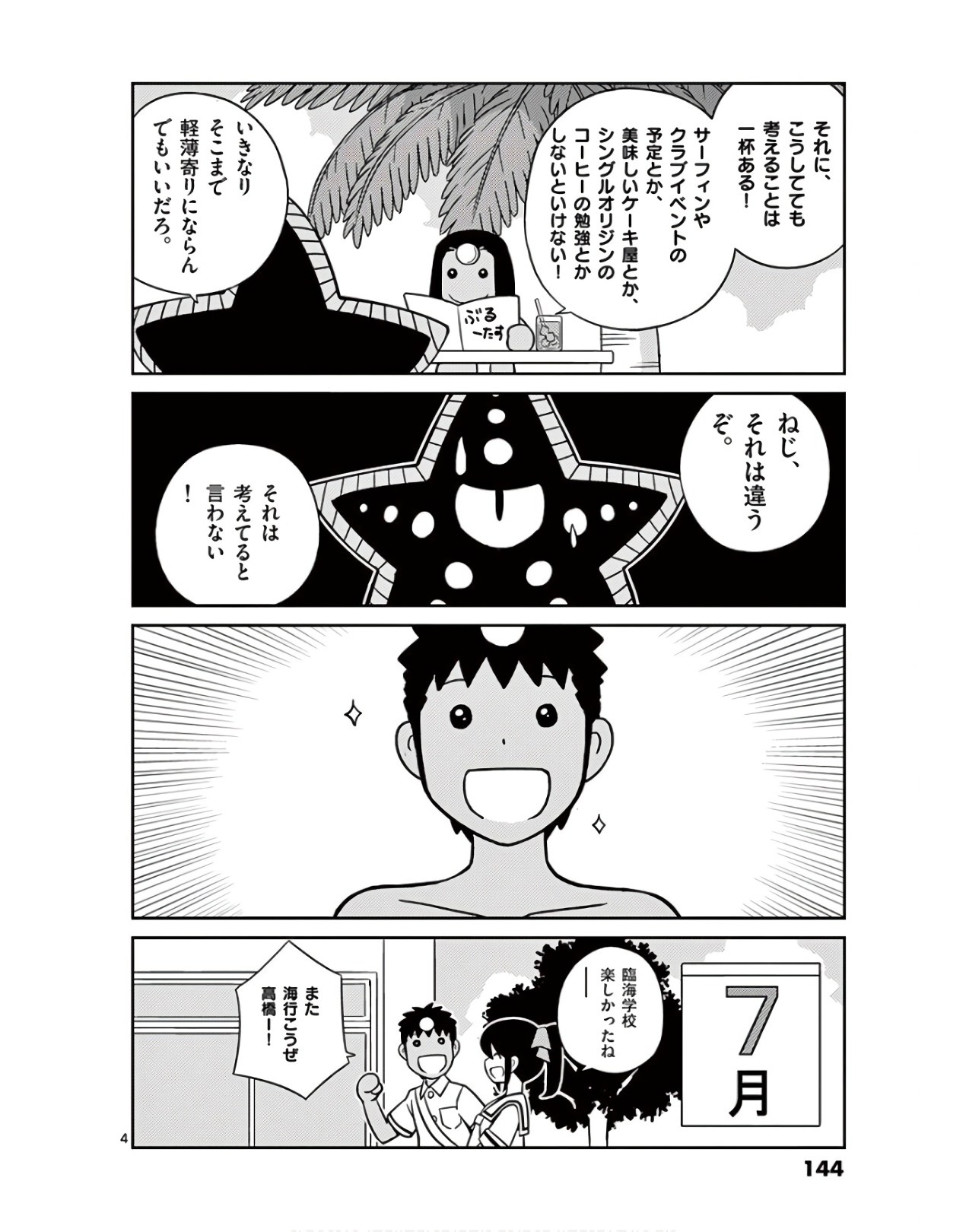 P4