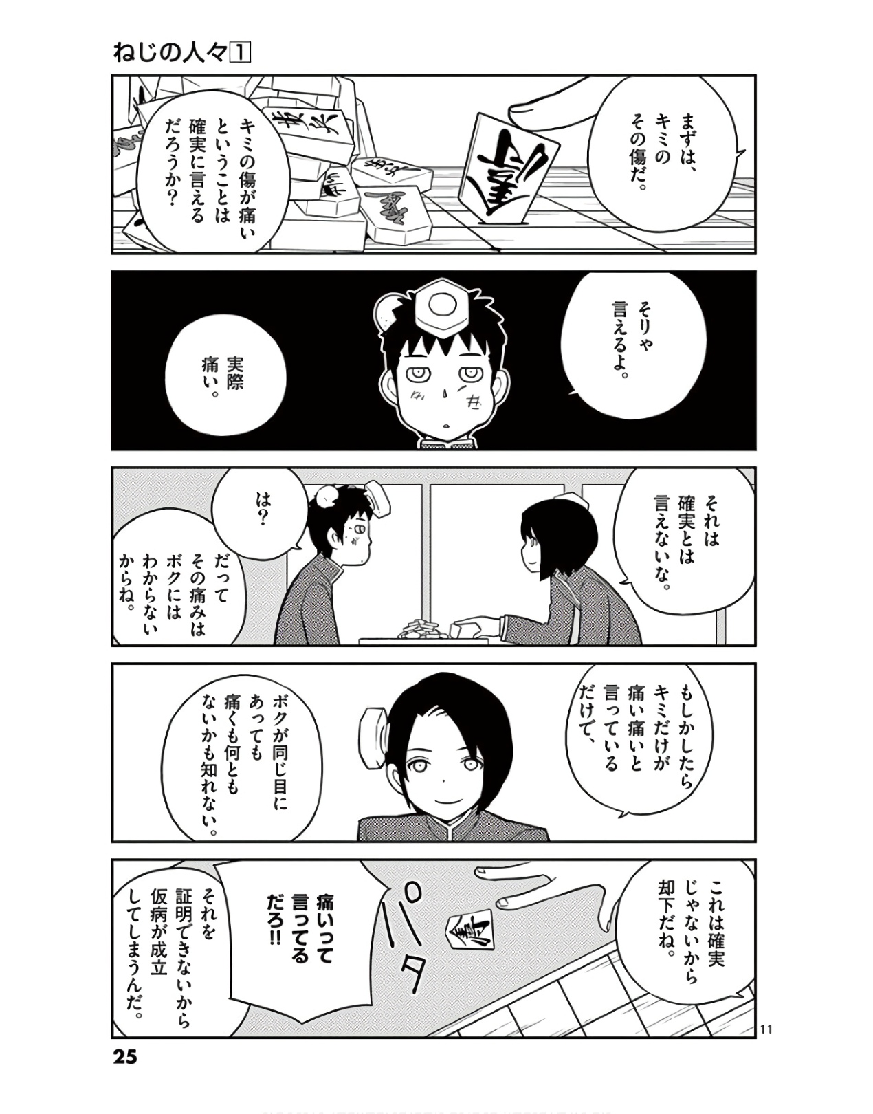 P11
