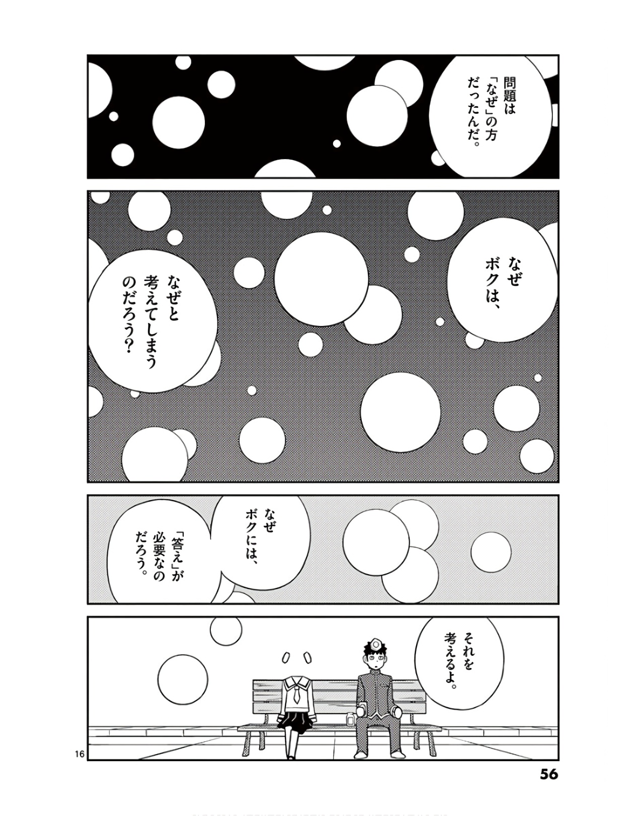 P16