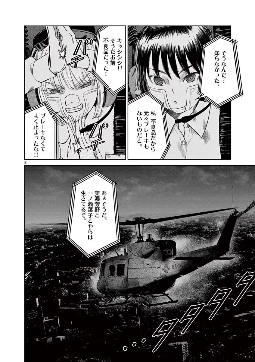 P8