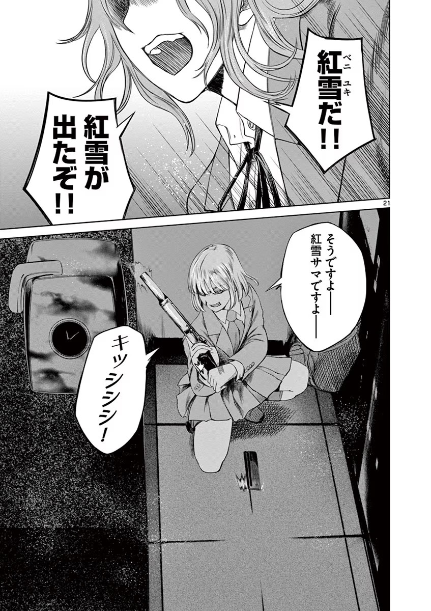 P21