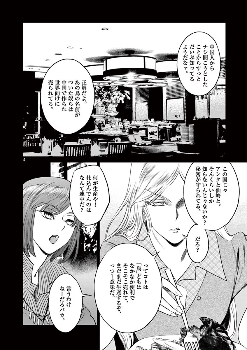 P4
