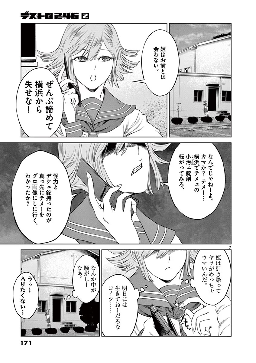 P7