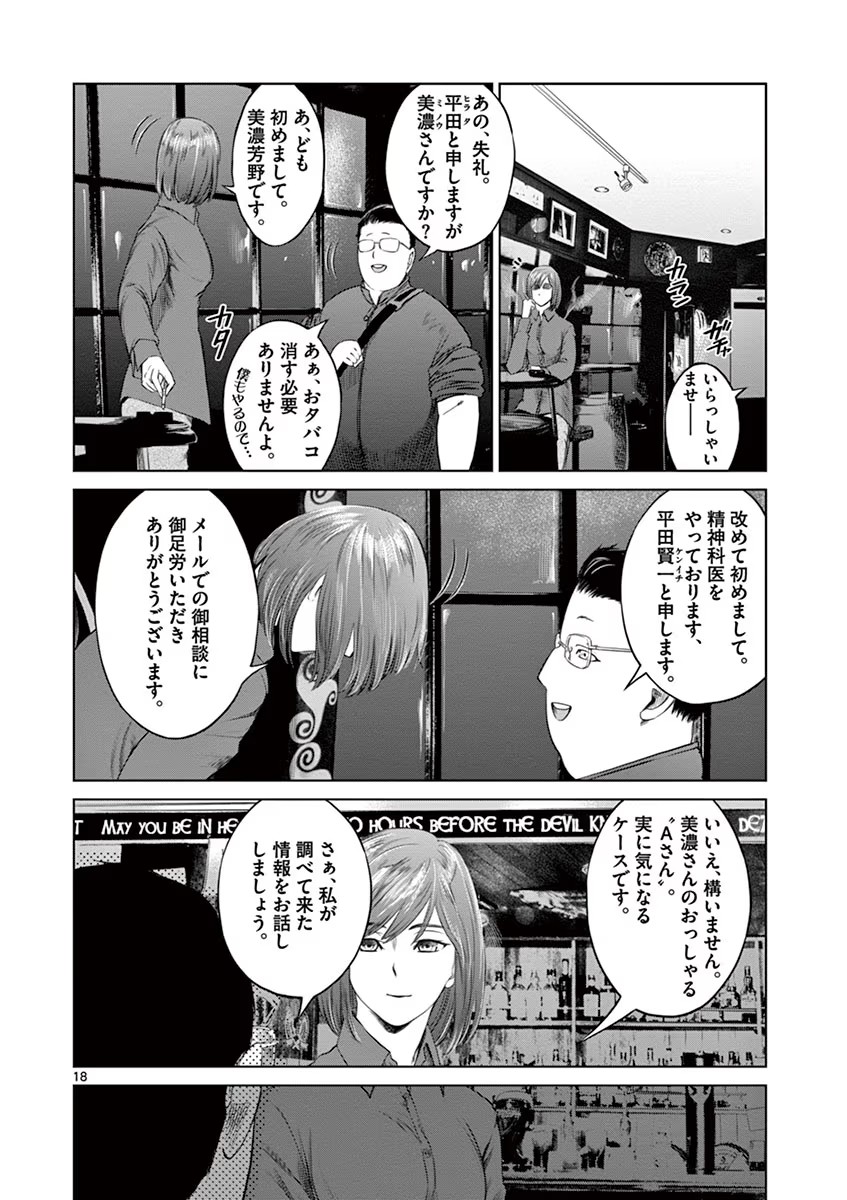 P18
