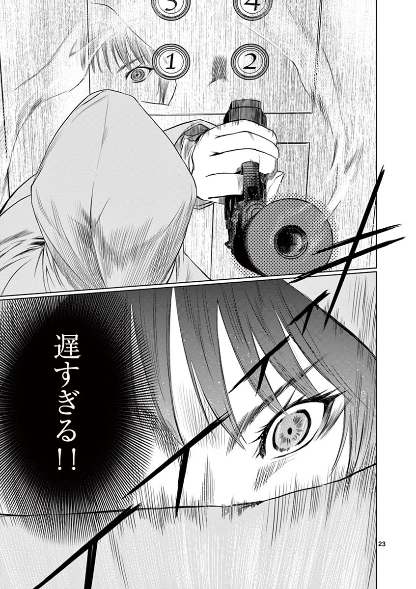 P23