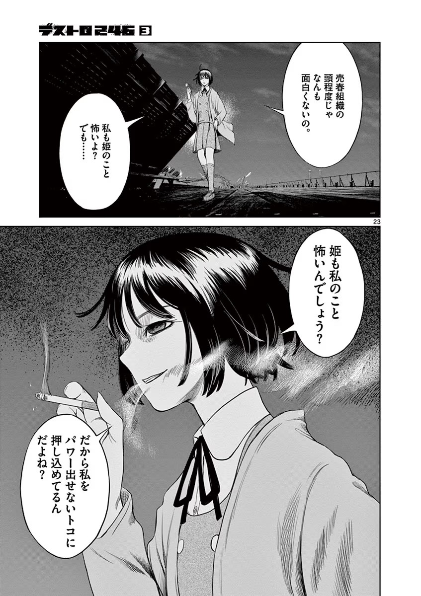 P23