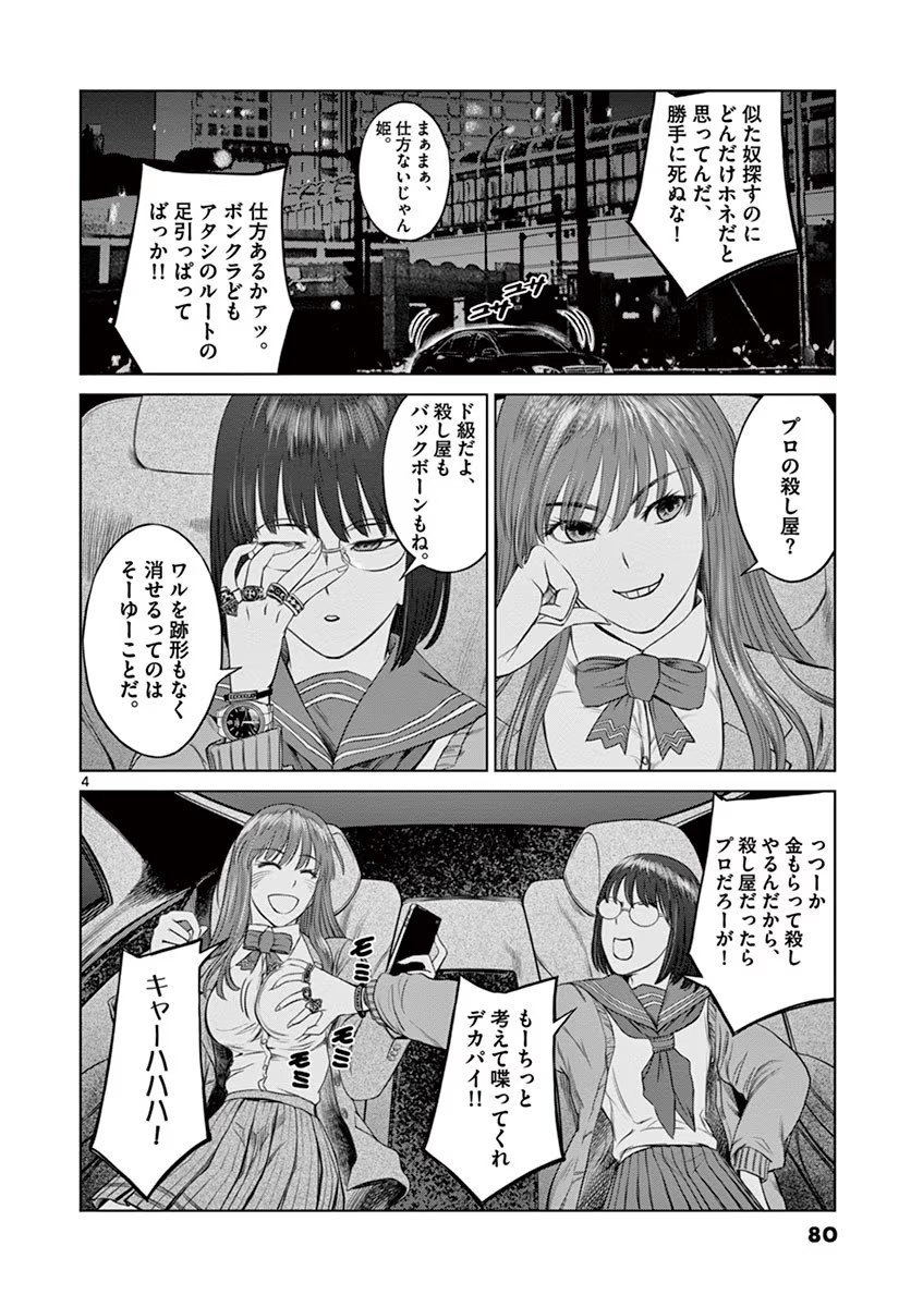P4