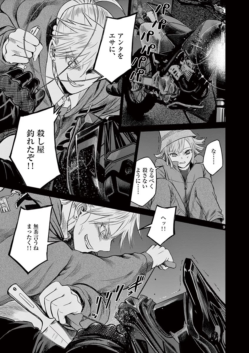 P9