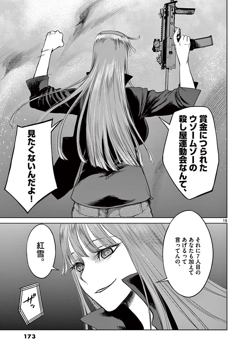 P19