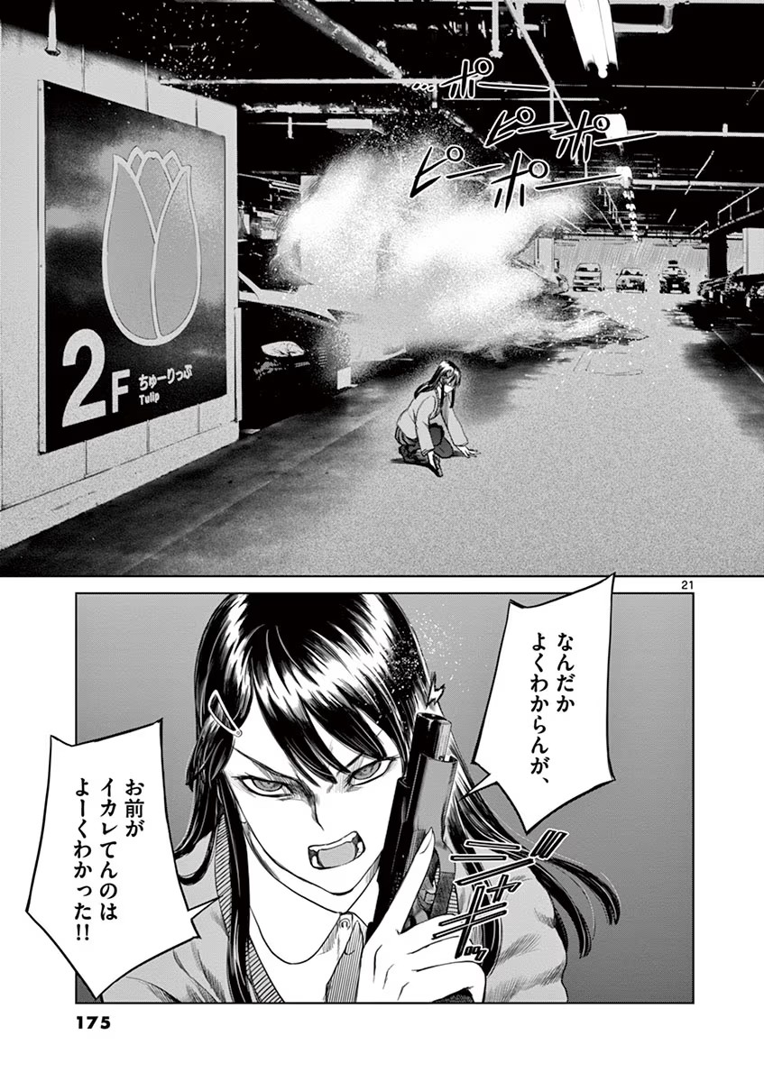 P21
