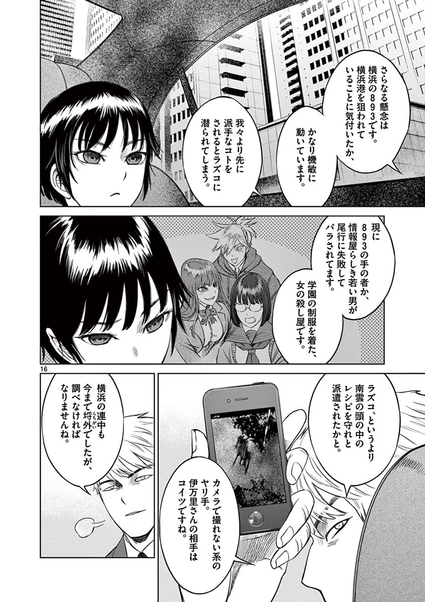 P16