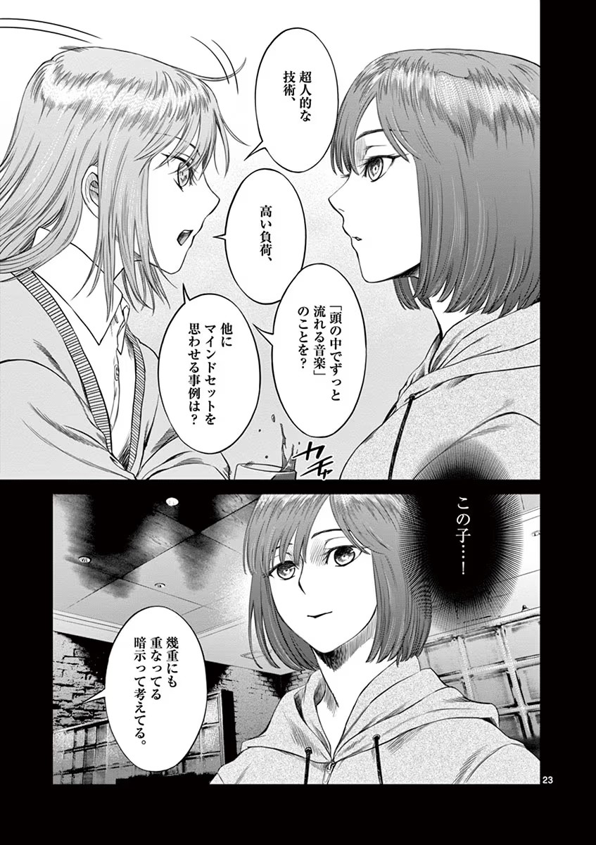 P23