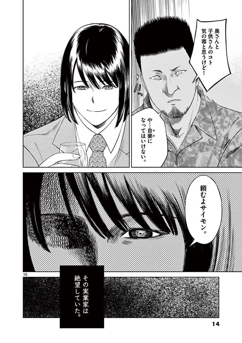 P10