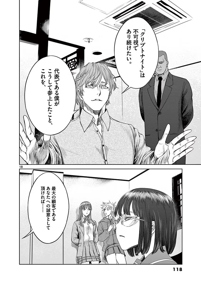 P18