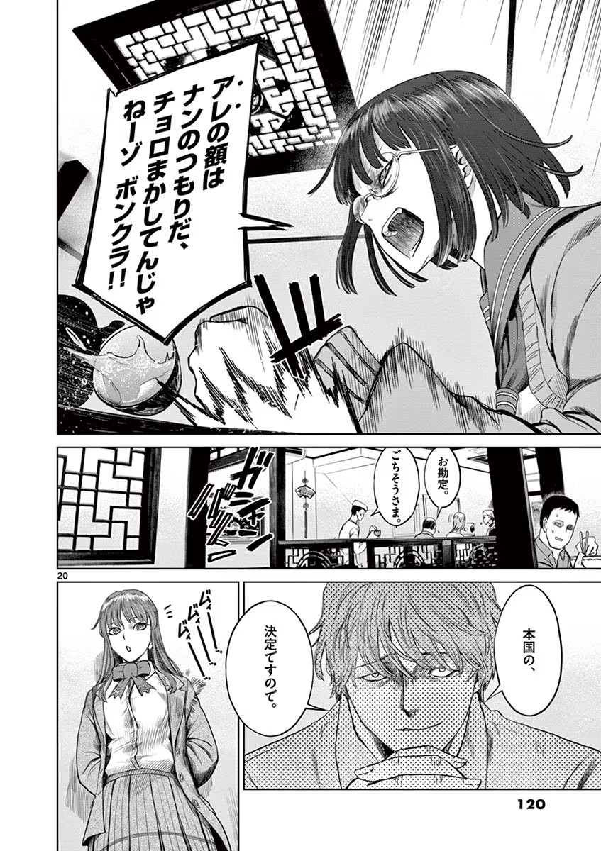 P20