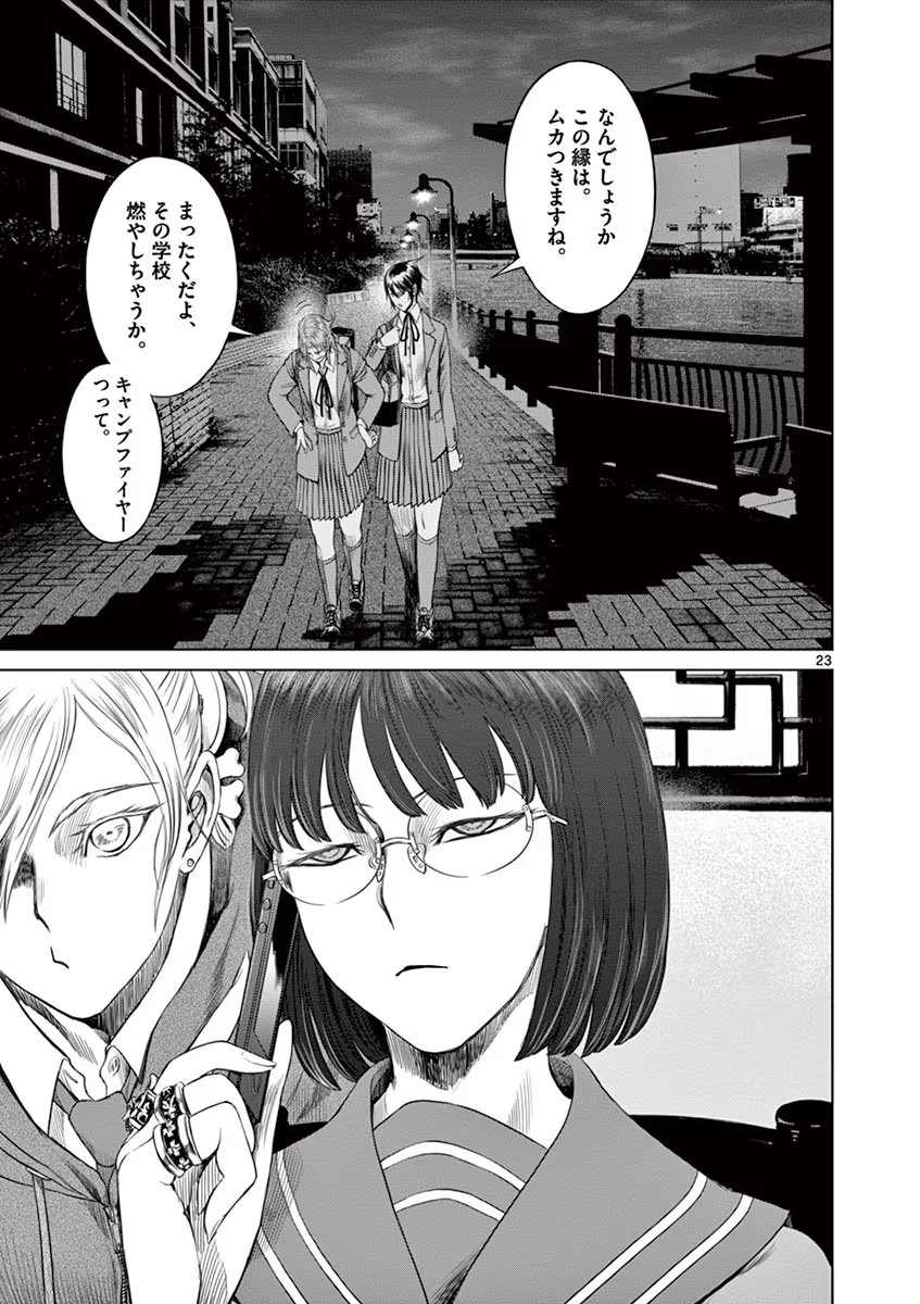 P23