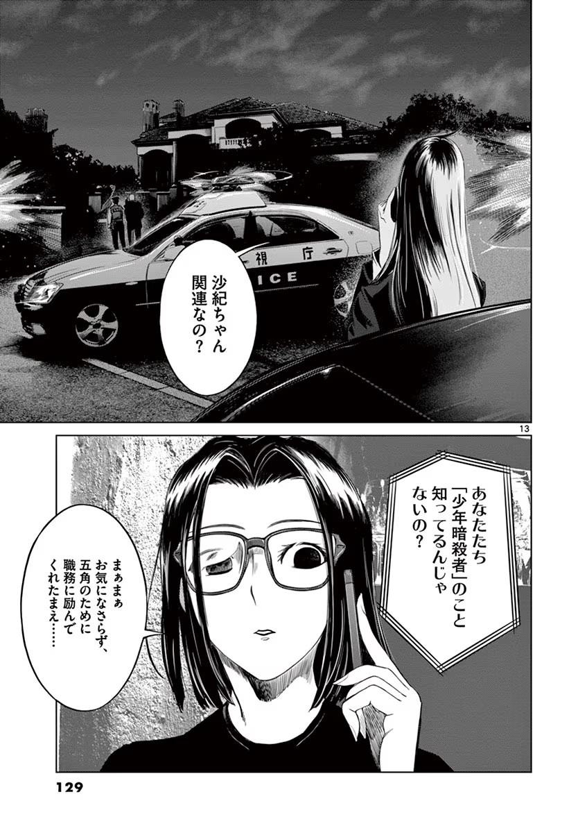 P13