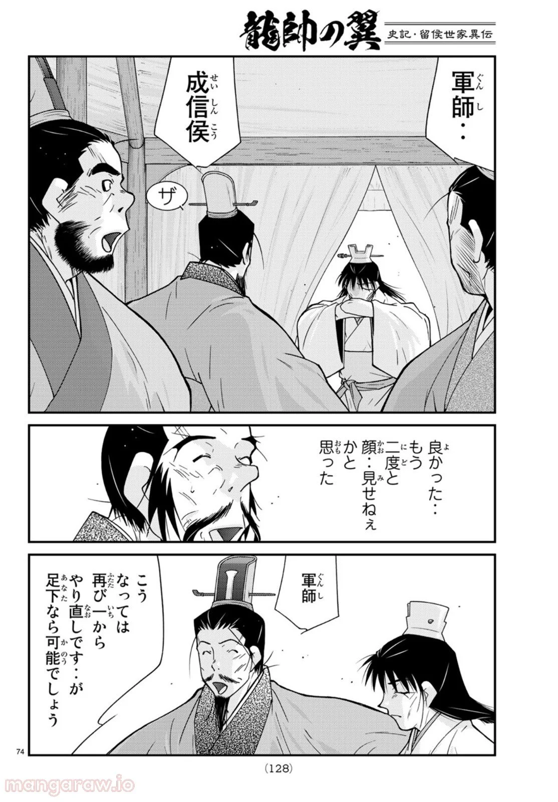 P74