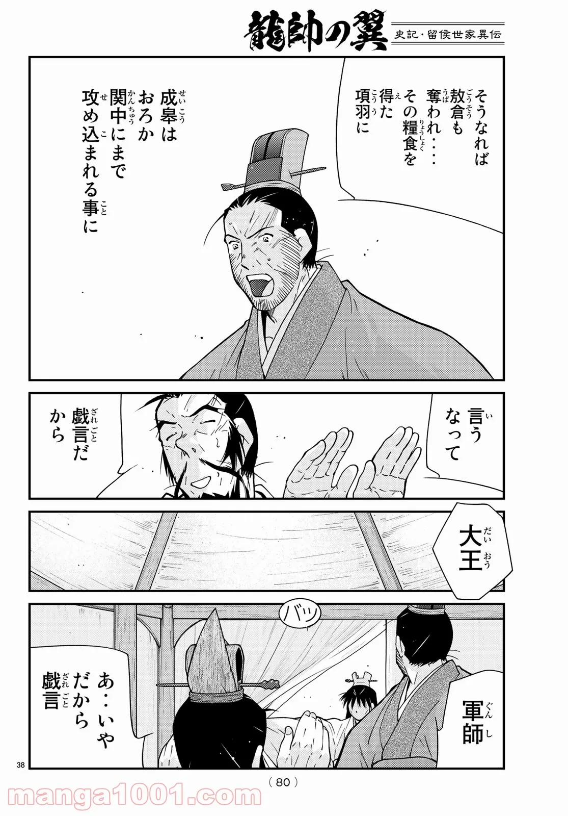 P38