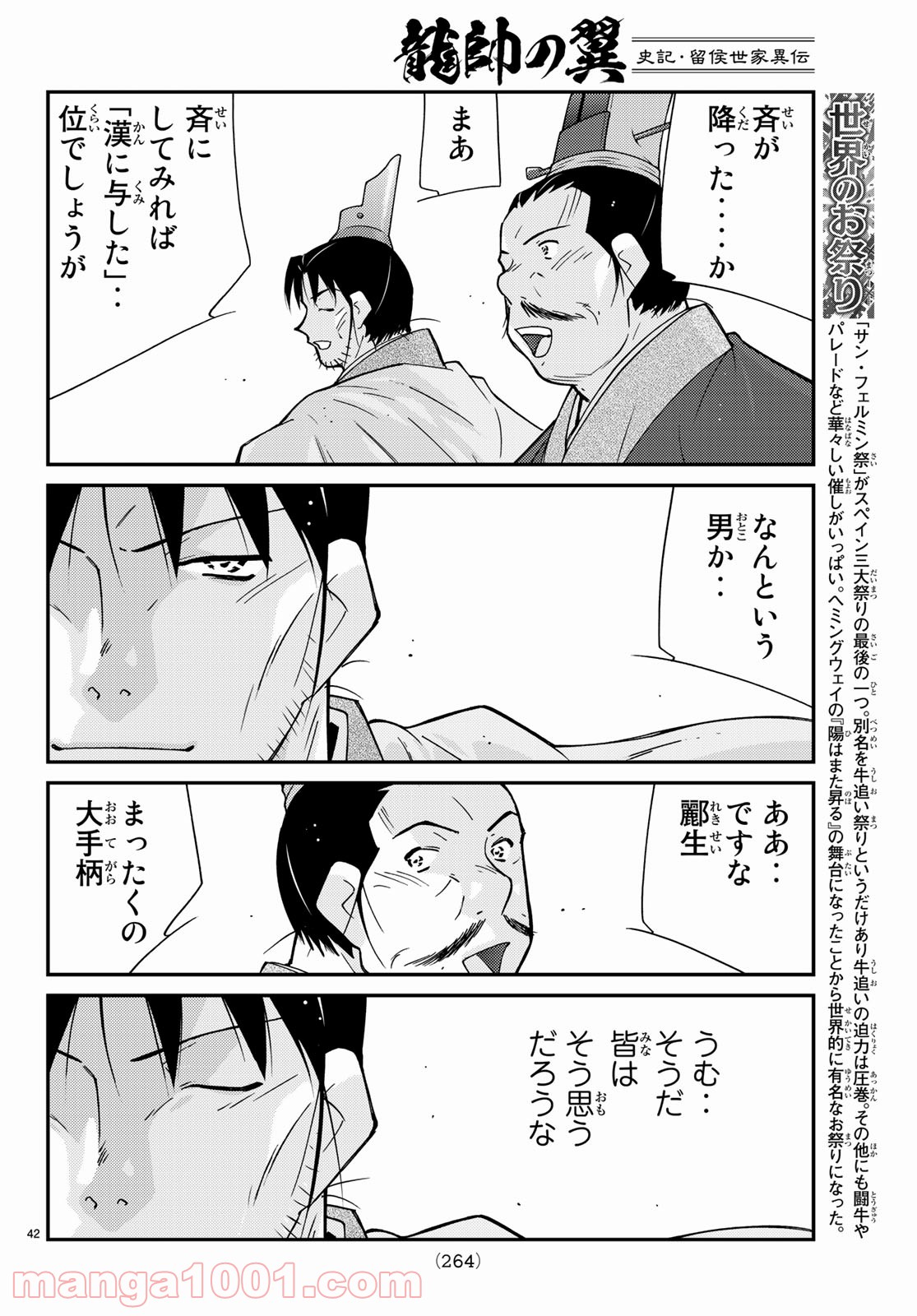 P42