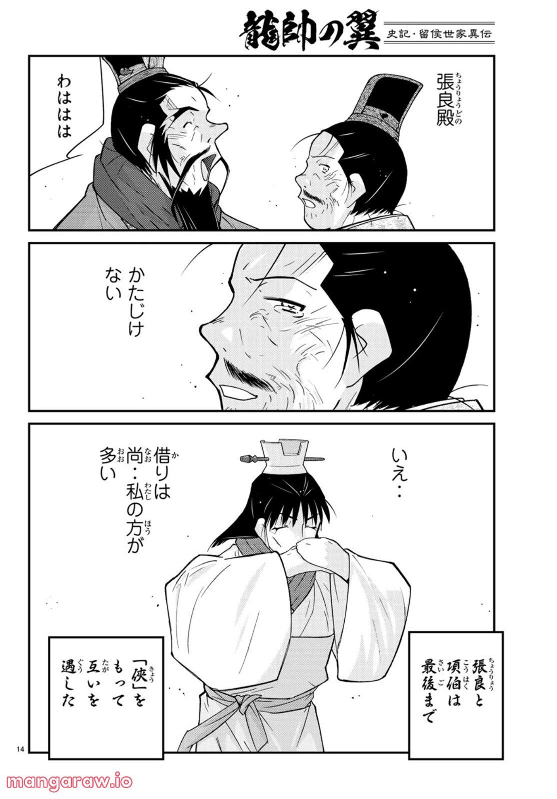 P14