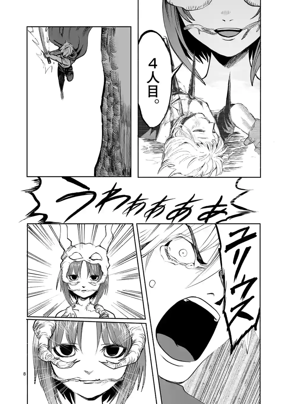 P8