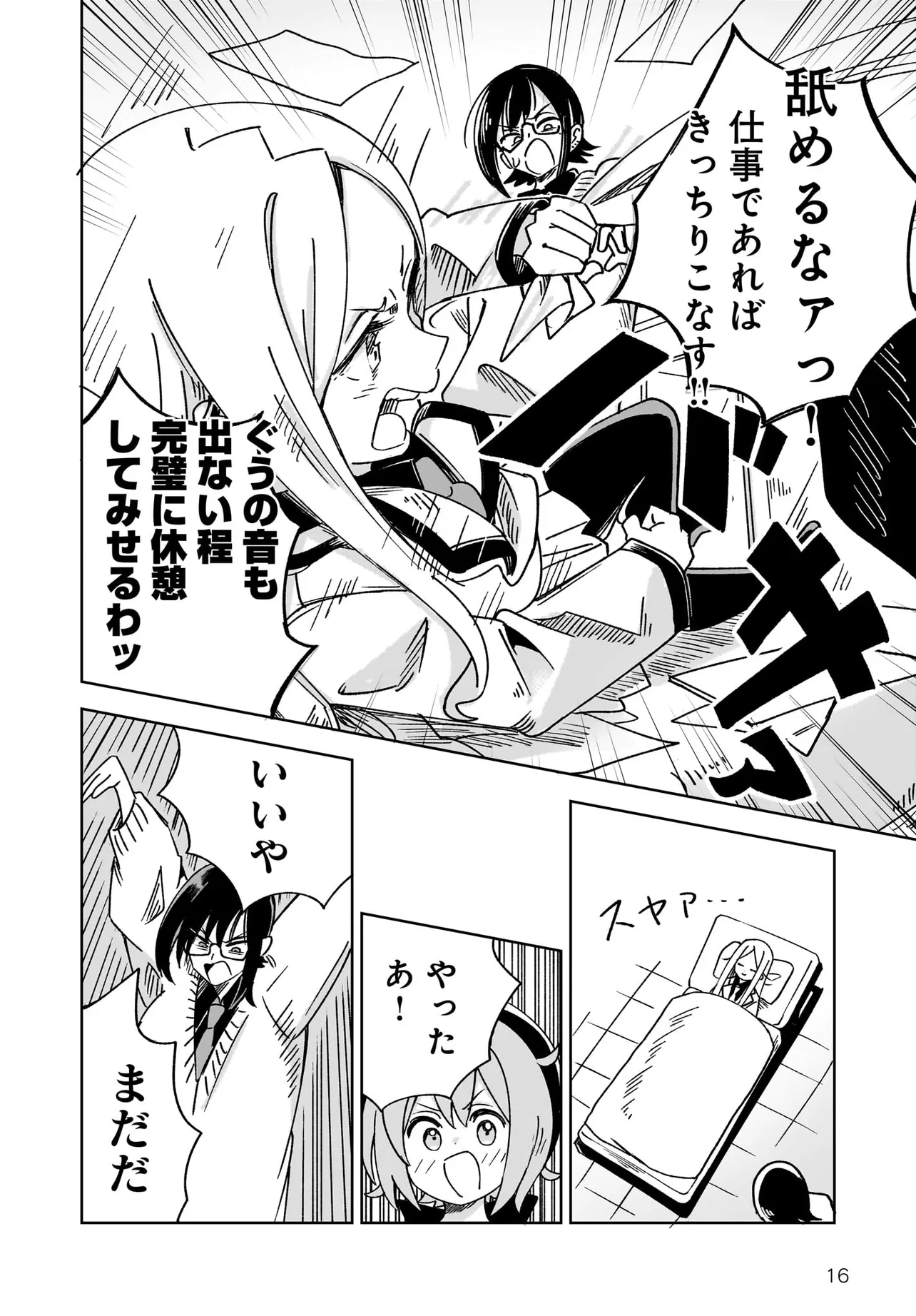 P16