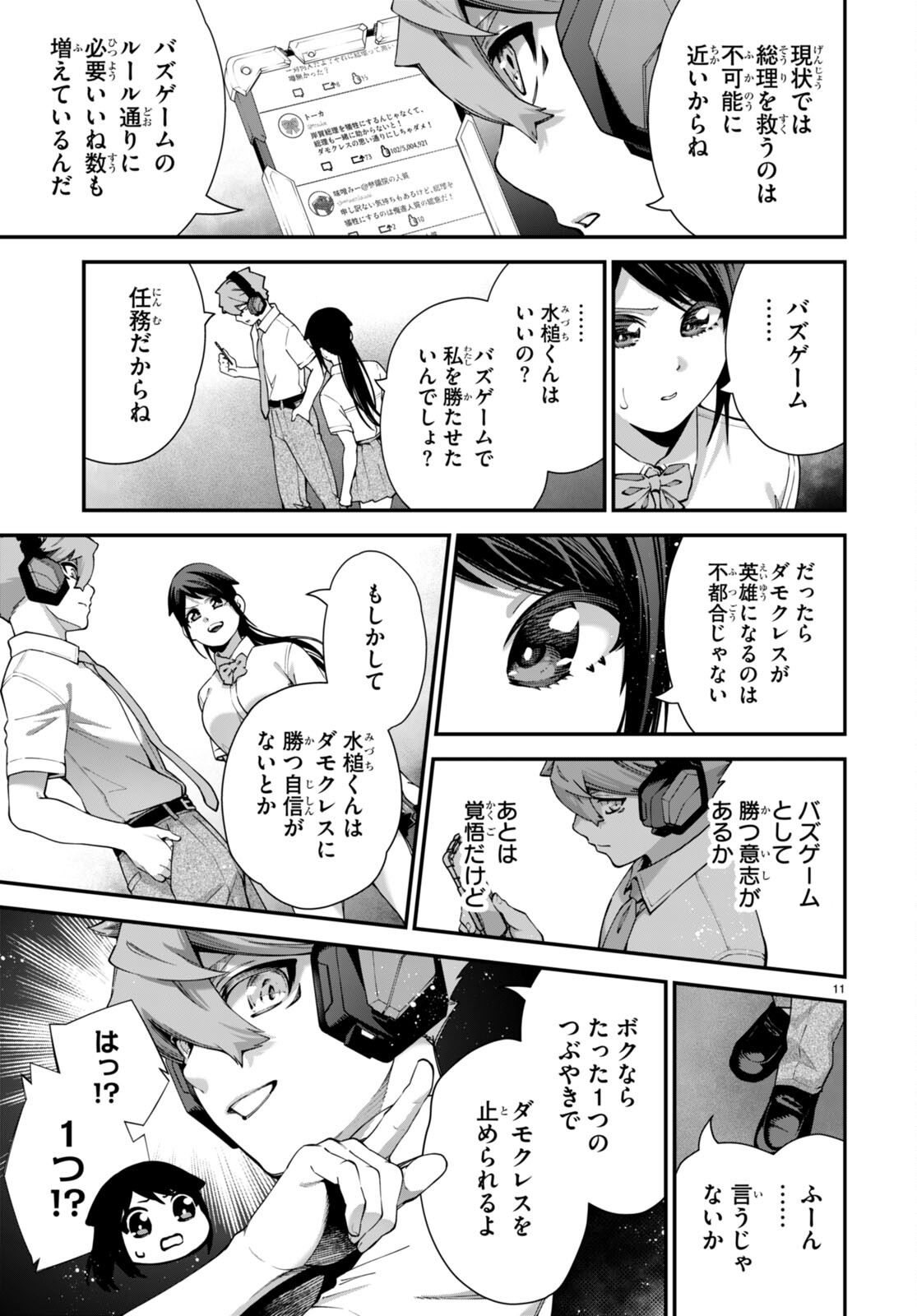 P11
