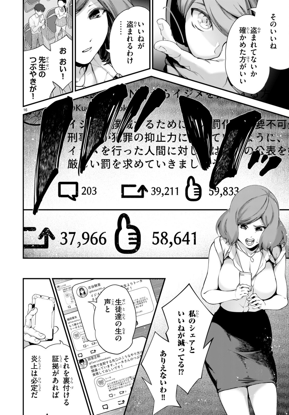 P16