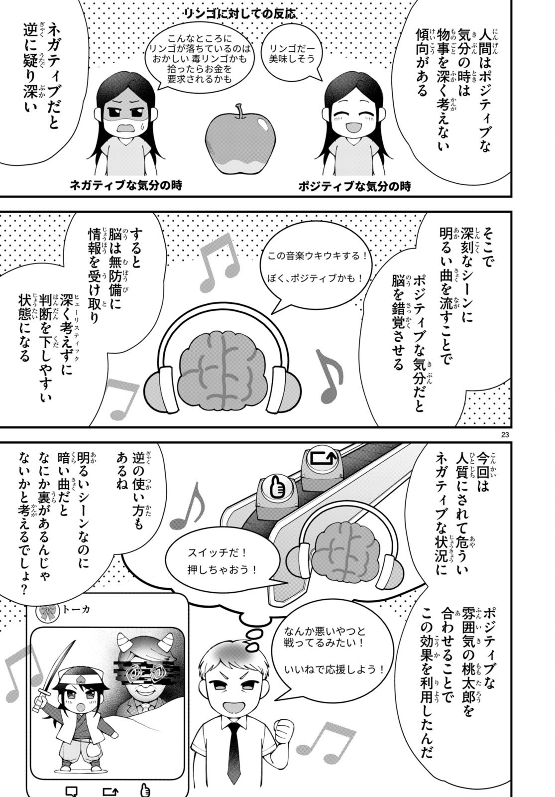 P23