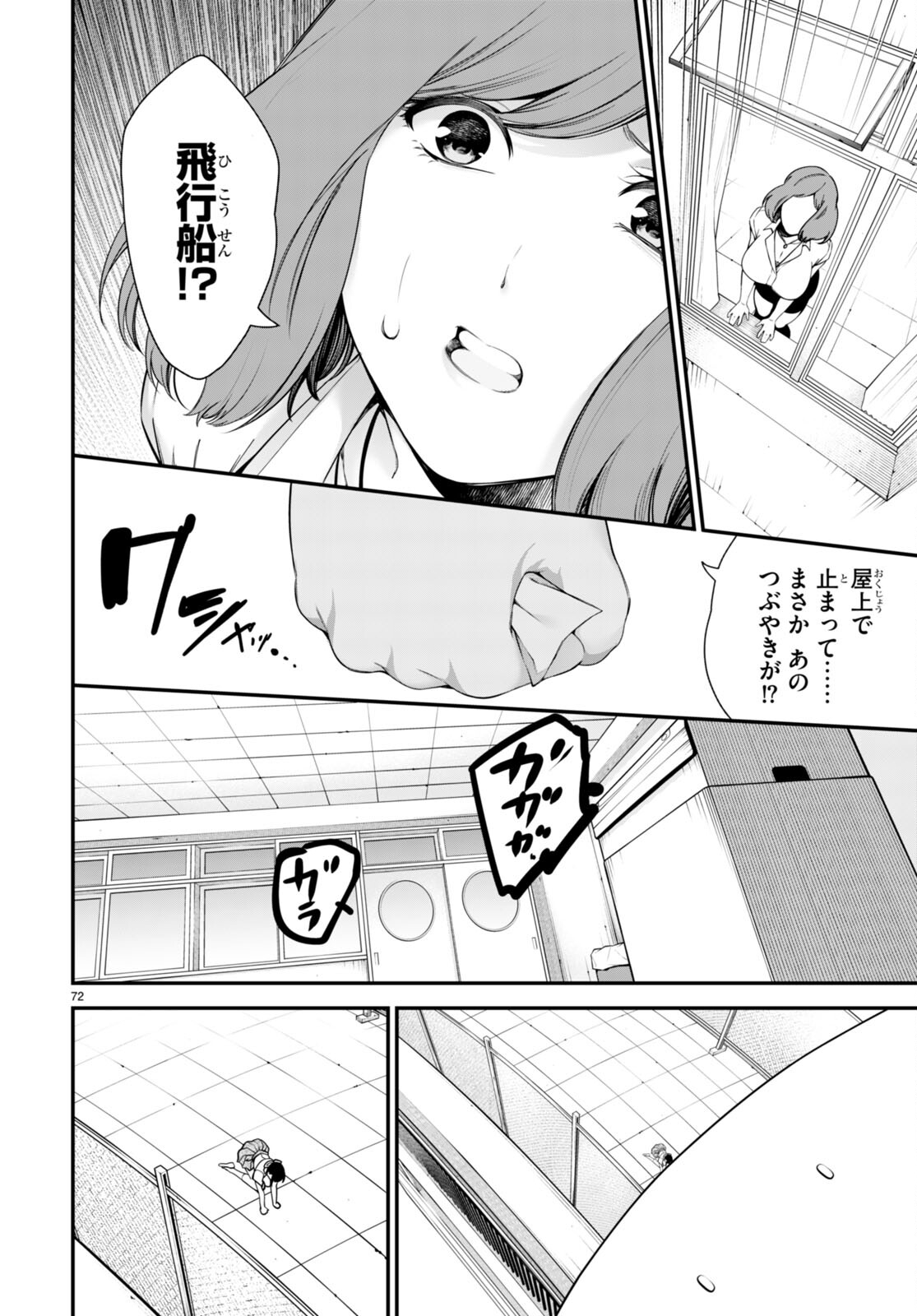 P76