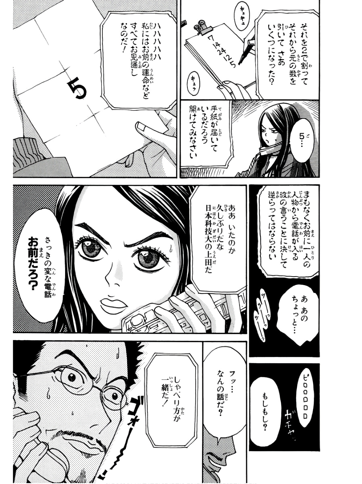 P7