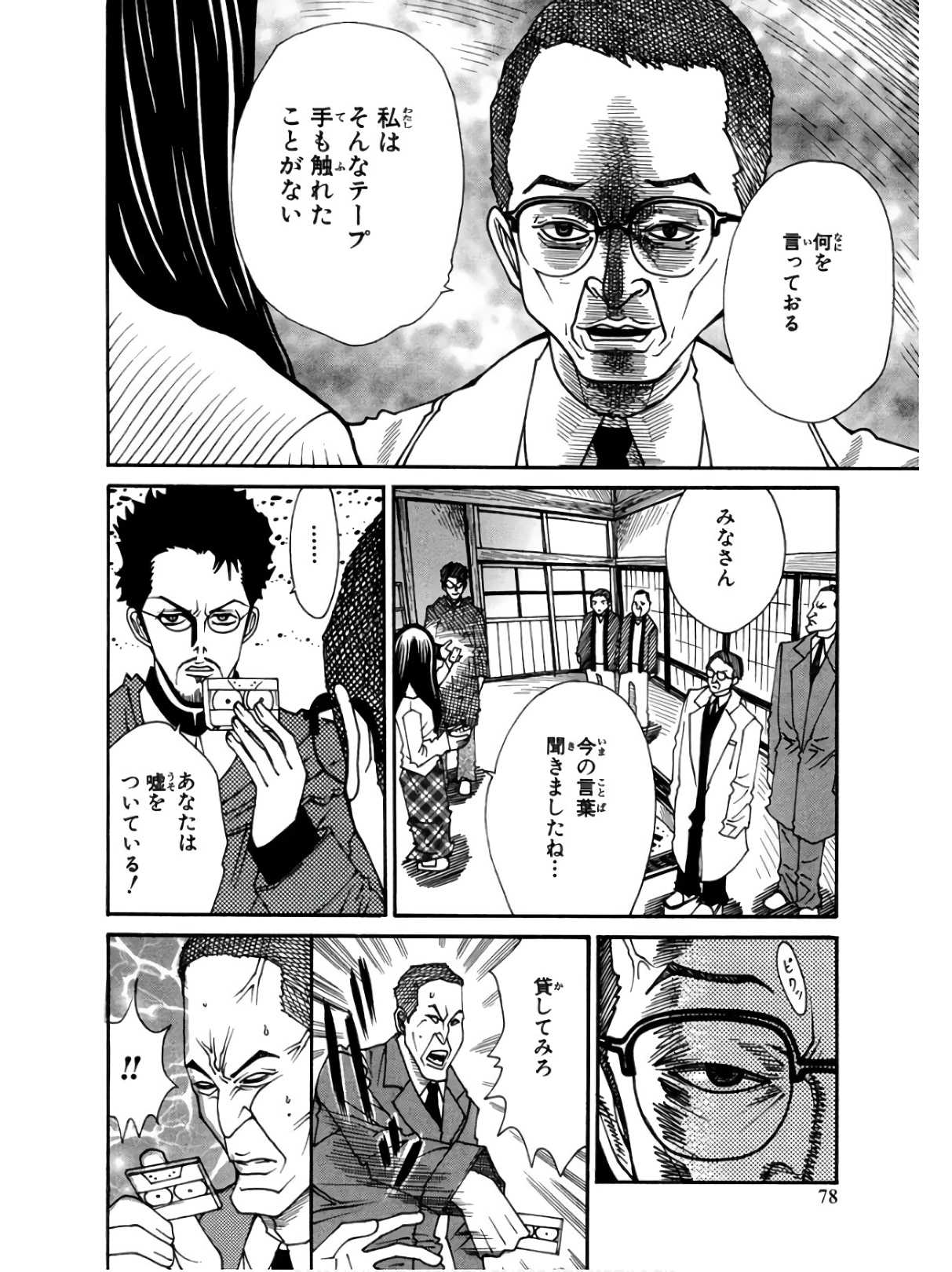 P76