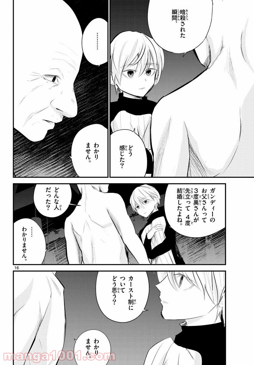 P16
