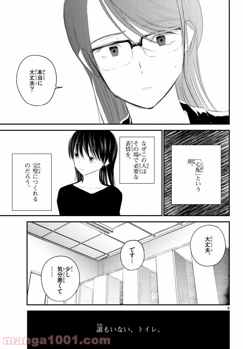 P9
