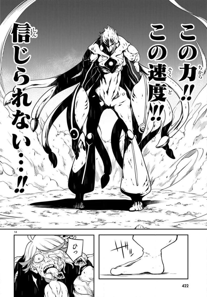 P14