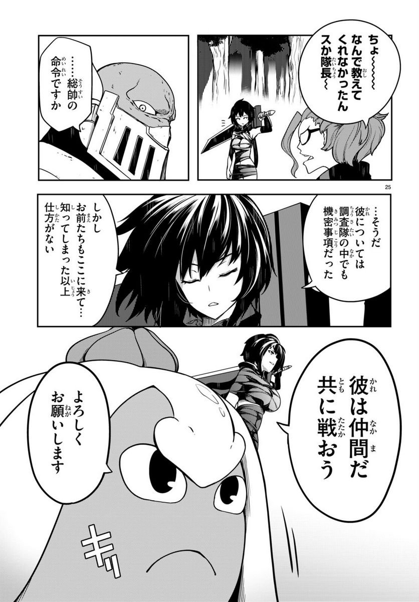 P25